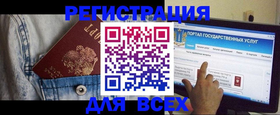 временная регистрация для всех в Наро-Фоминске