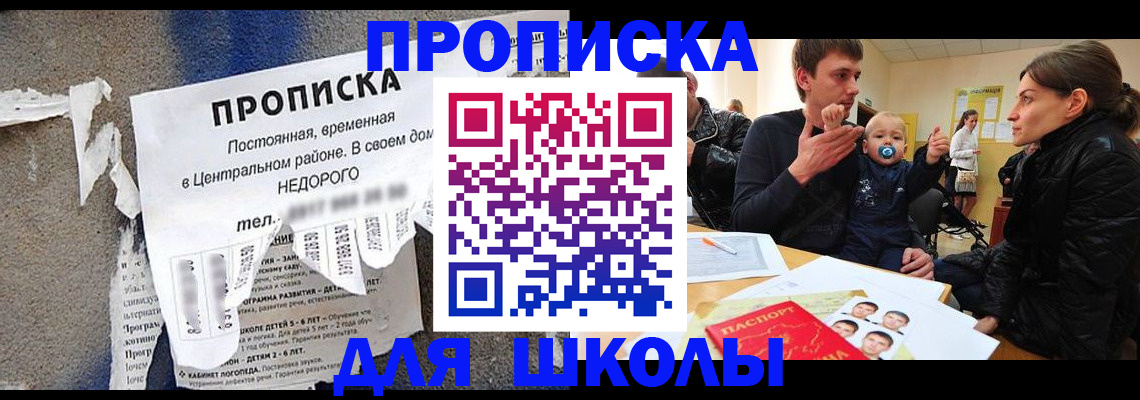 временная регистрация в Наро-Фоминске